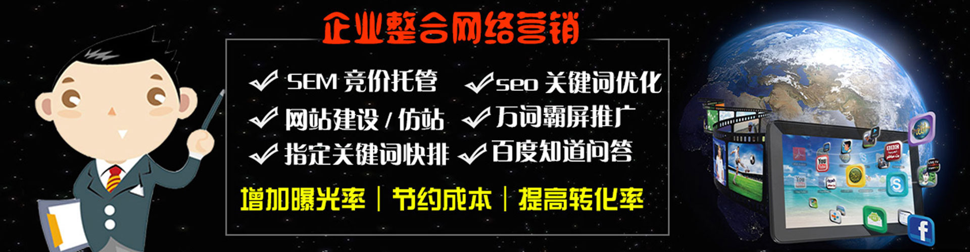 正阳sem竞价员